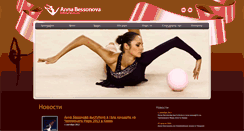 Desktop Screenshot of annabessonova.com