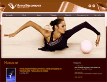 Tablet Screenshot of annabessonova.com